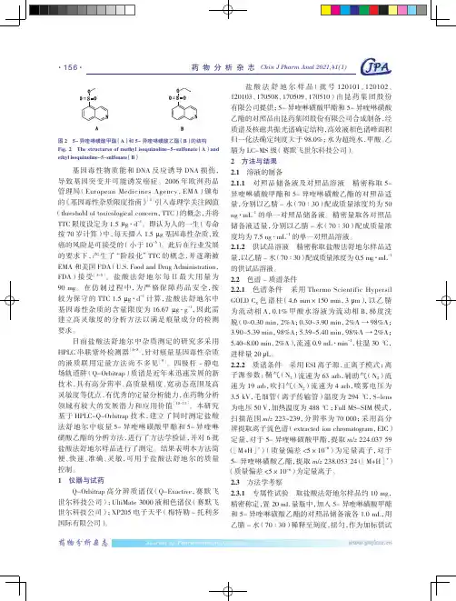 HPLC法测定阿法骨化醇中有关物质