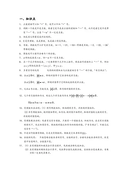 相反数、绝对值、倒数的综合练习(一)