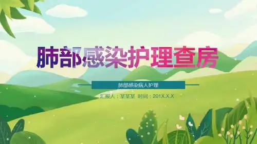 【新】肠癌合并肠梗阻的护理查房ppt