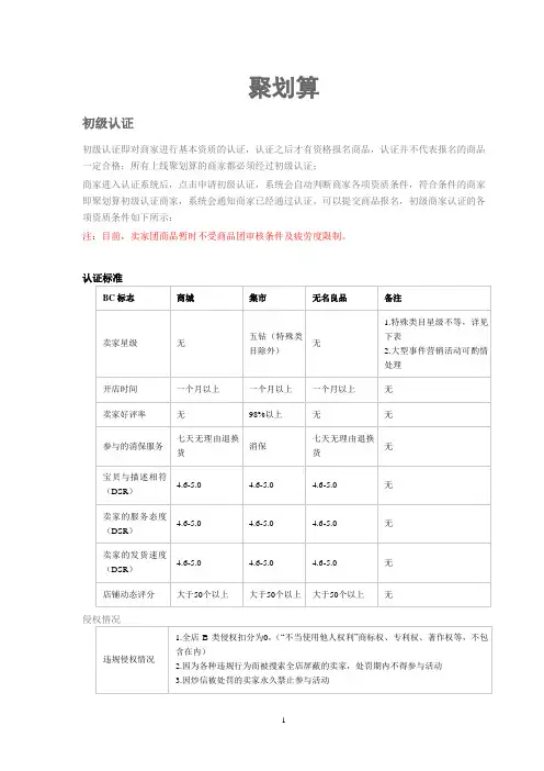 聚划算