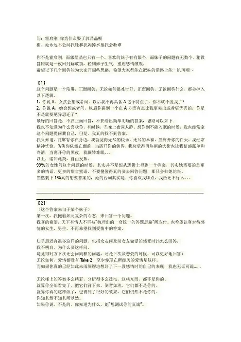 女生问“你为什么喜欢我”或者“你到底喜欢我哪点”的时候,该如何回答？