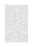 医学专业英语课文翻译