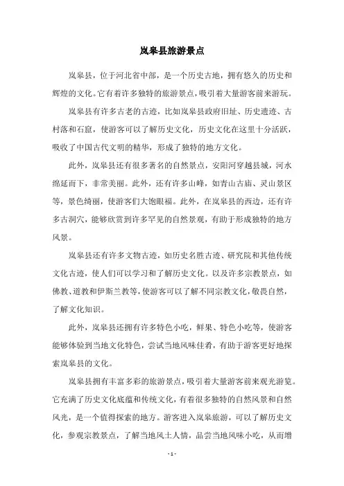 岚皋县旅游景点