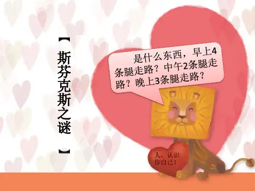 大学生自我意识ppt课件