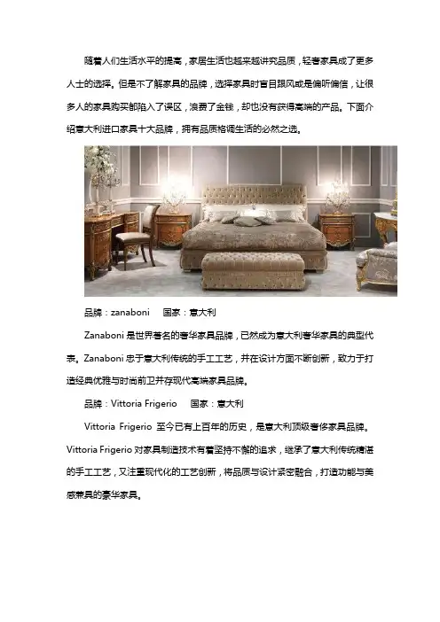 意大利进口家具十大品牌,品质格调生活的必然之择