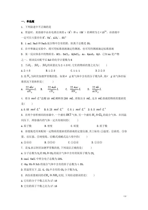 河北省行唐县三中高三化学11月月考试题