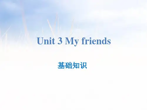 Unit1Myfriends(课件)人教PEP版英语四年级上册