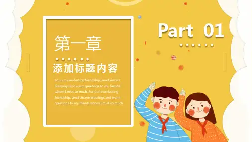 小清新卡通儿童幼儿教育培训动态ppt模板_3周