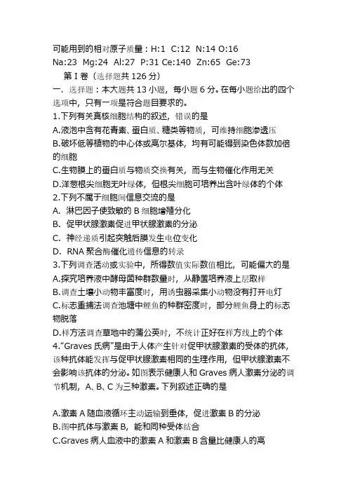 高二理综下学期期末试题(有答案)