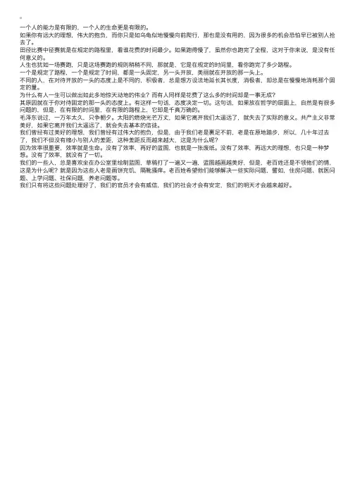 福建2012年高考作文：《一万年太久，只争朝夕》