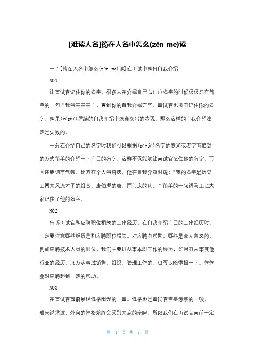 [难读人名]筠在人名中怎么读