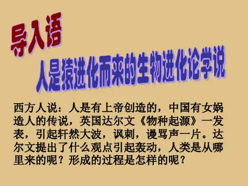 最新人教版九年级历史上册全套PPT课件