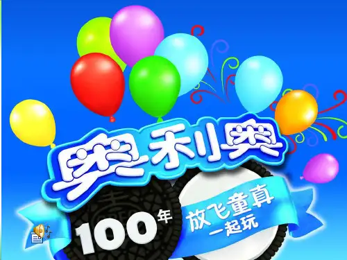 OREO奥利奥 8