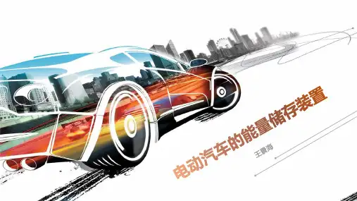 6 电池的分类及性能指标