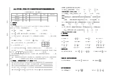 最新浙教版小学数学六年级下册期末毕业试题及答案