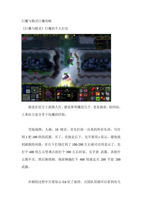 巨魔与精灵巨魔攻略