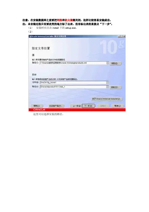 oracle10g 安装图解