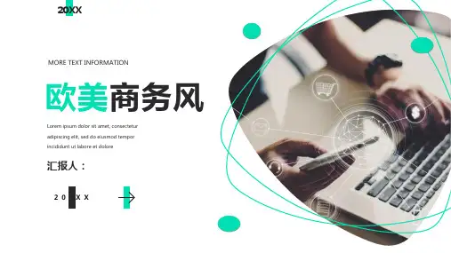 【24页】简约欧美风商务办公PPT模板文件