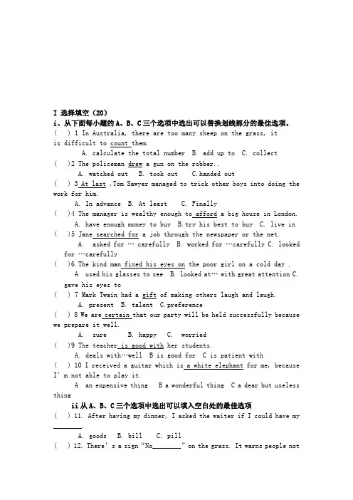 九年级上学期英语周末作业(第16周)