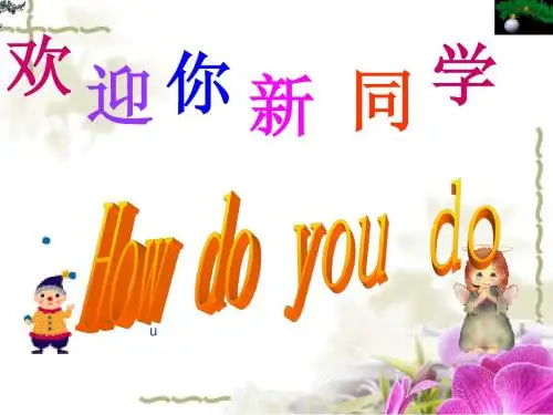 七年级英语开学第一课