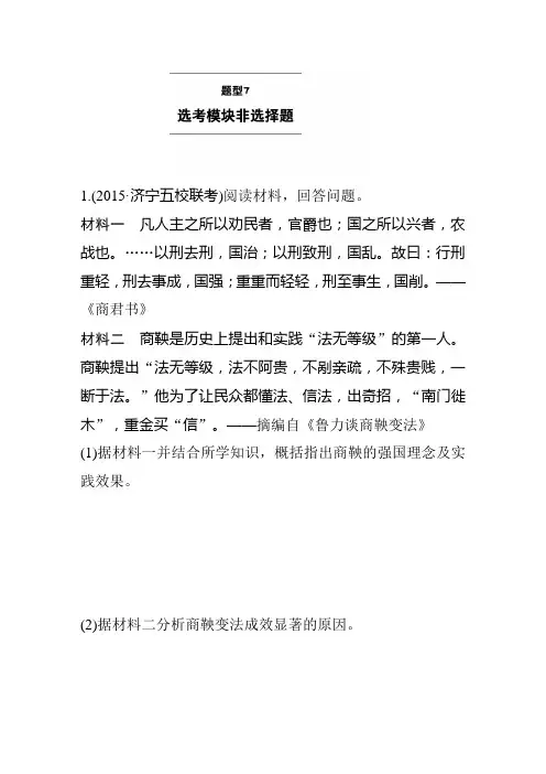 2020年高考历史(全国通用版)考前三个月高考题型集训：题型七