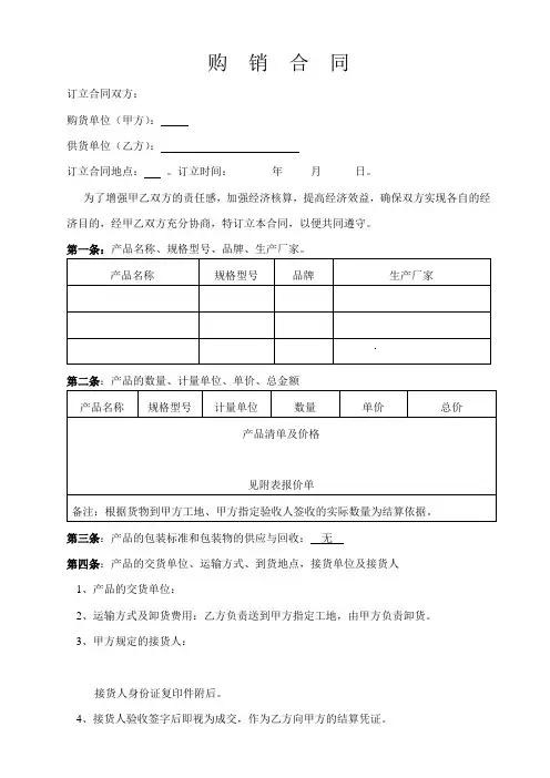 管件购销合同