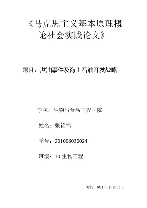 锦