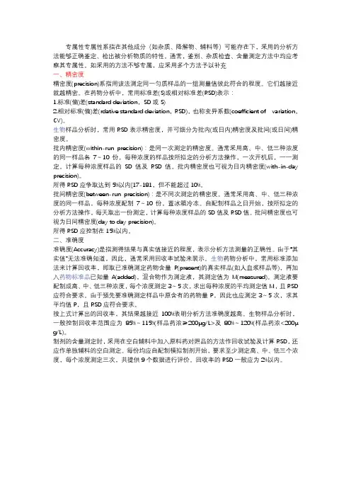 生物实验要求