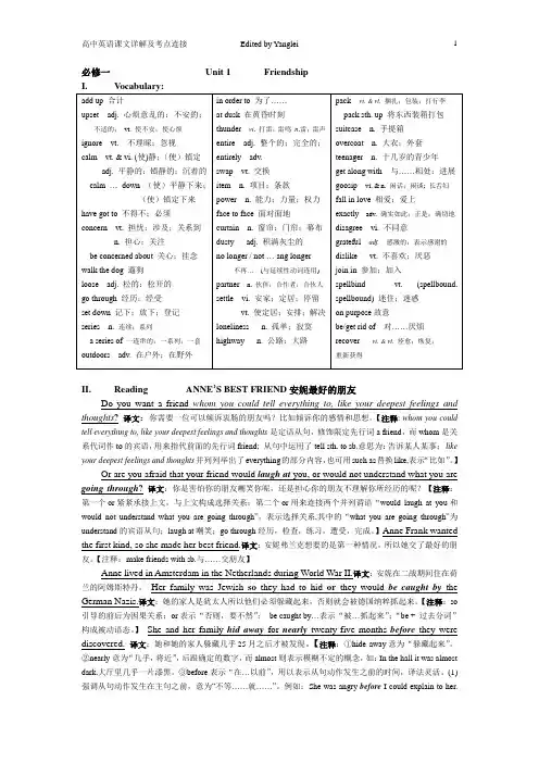 高一英语新课标(人教版)课文详解必修一-unit_1