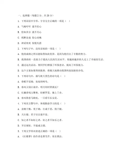 历城区中考试卷语文真题