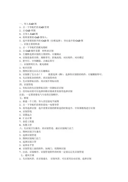 广联达安装算量软件简单操作步骤2013