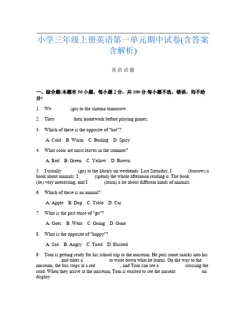 小学三年级上册L卷英语第一单元期中试卷(含答案含解析)
