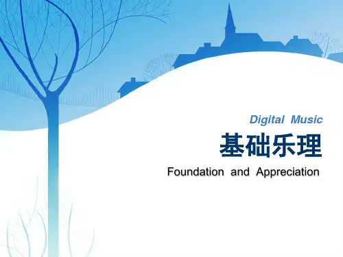 基础乐理-3《节拍节奏》省名师优质课赛课获奖课件市赛课一等奖课件