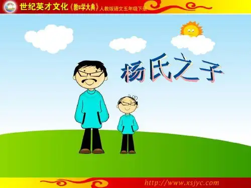 10+杨氏之子