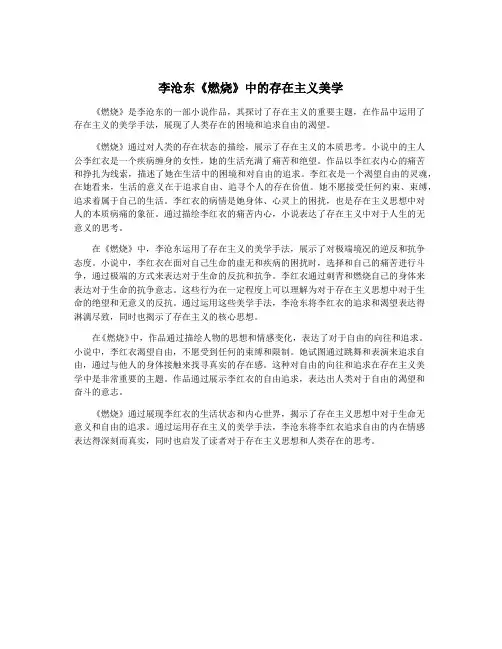 李沧东《燃烧》中的存在主义美学