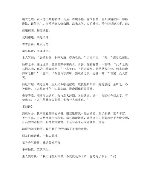 文言文吃饭句子带翻译