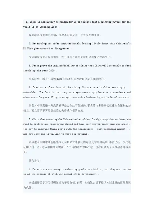 六级作文佳句