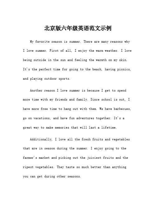 北京版六年级英语范文示例