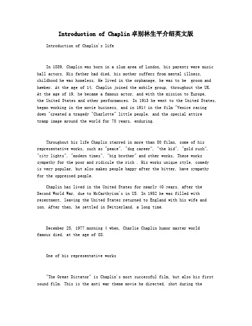 Introduction of Chaplin卓别林生平介绍英文版