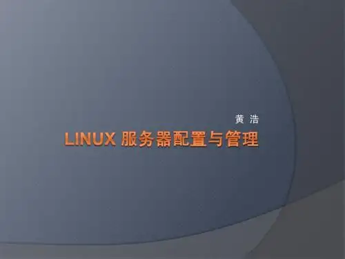 5.Linux用户和组的管理