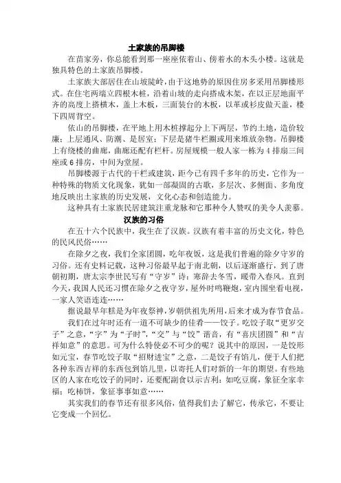 土家族的吊脚楼