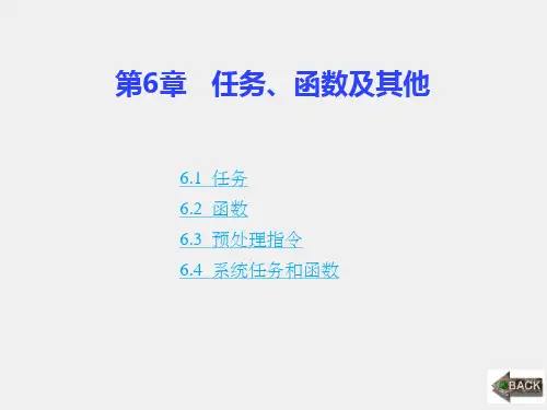 《Verilog HDL数字系统设计——原理、实例及仿真》课件第6章