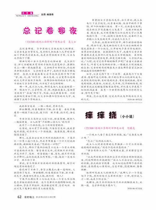 总记着那夜