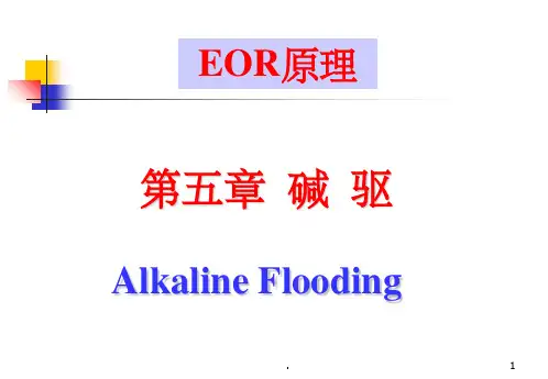 提高原油采收率原理(EOR)(课堂PPT)
