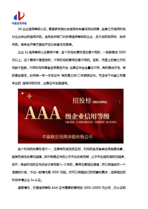 3a证书多少钱一套