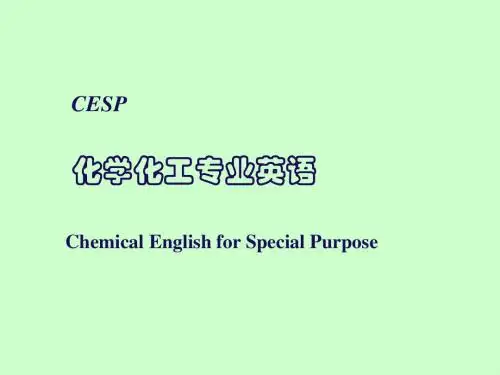 化学化工专业英语1