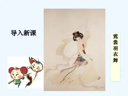 河北省廊坊市中国石油天然气管道局中学七年级历史下册 第8课 辉煌的隋唐文化(二)课件 新人教版