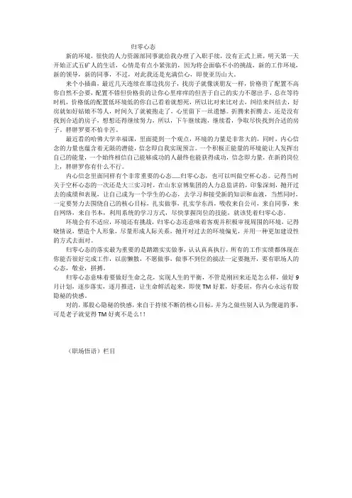 归零心态