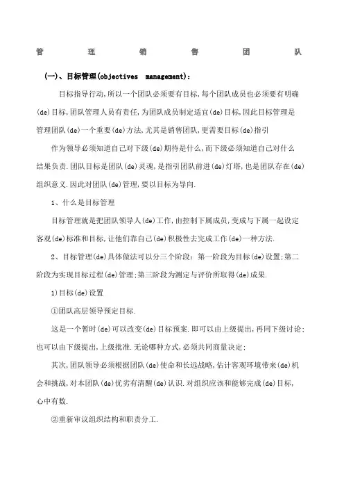 团队管理的五大要素