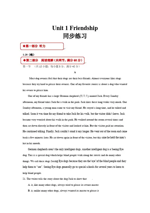 高中英语人教版必修1【同步练习】Unit 1